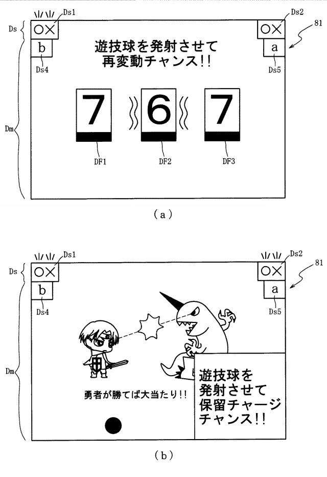 6809506-遊技機 図000073