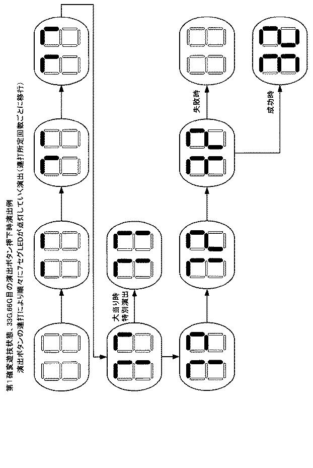 6081325-遊技機 図000074