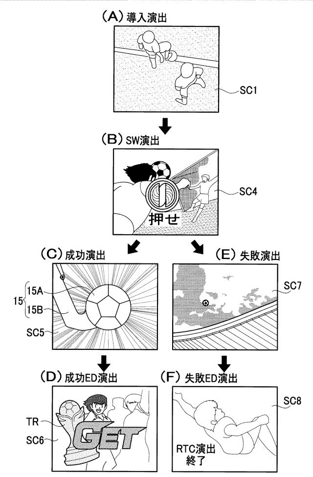 6086399-遊技機 図000074