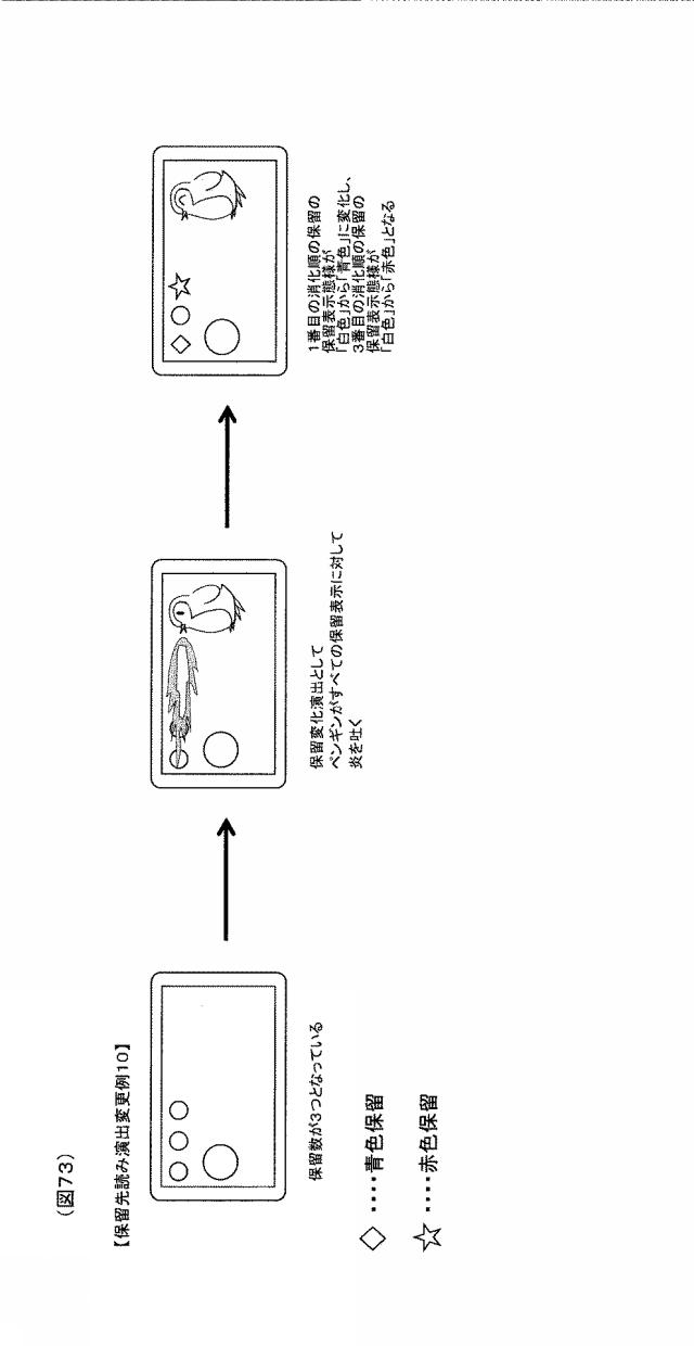 6390585-ぱちんこ遊技機 図000074