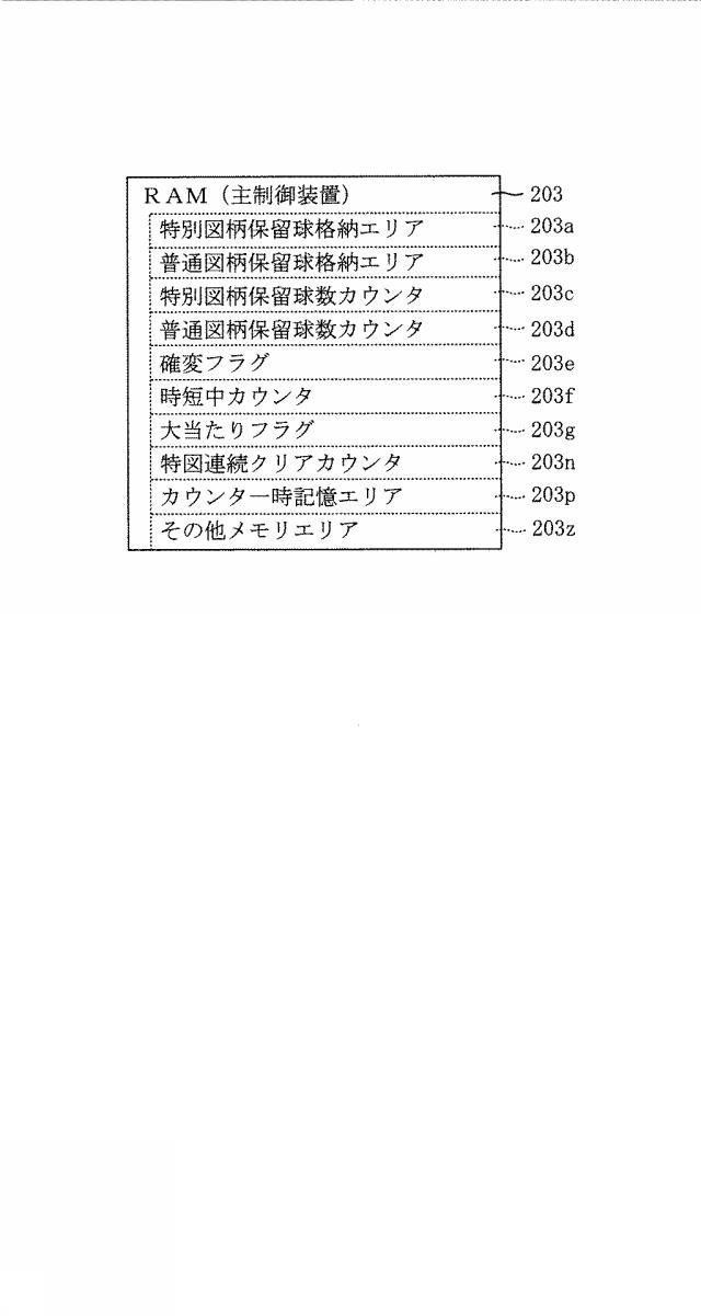 6544050-遊技機 図000074