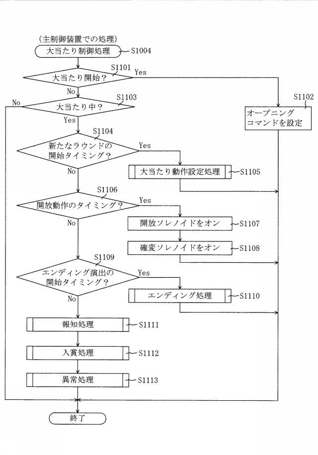 6624215-遊技機 図000074