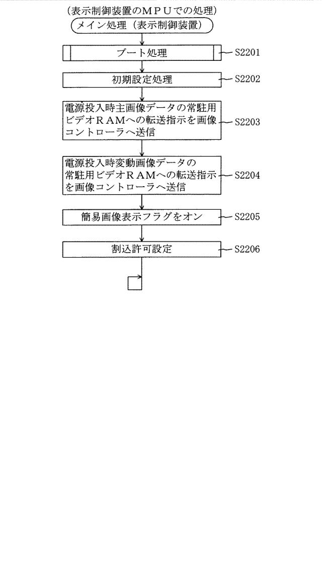 6825669-遊技機 図000074