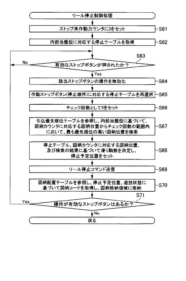 6076228-遊技機 図000075