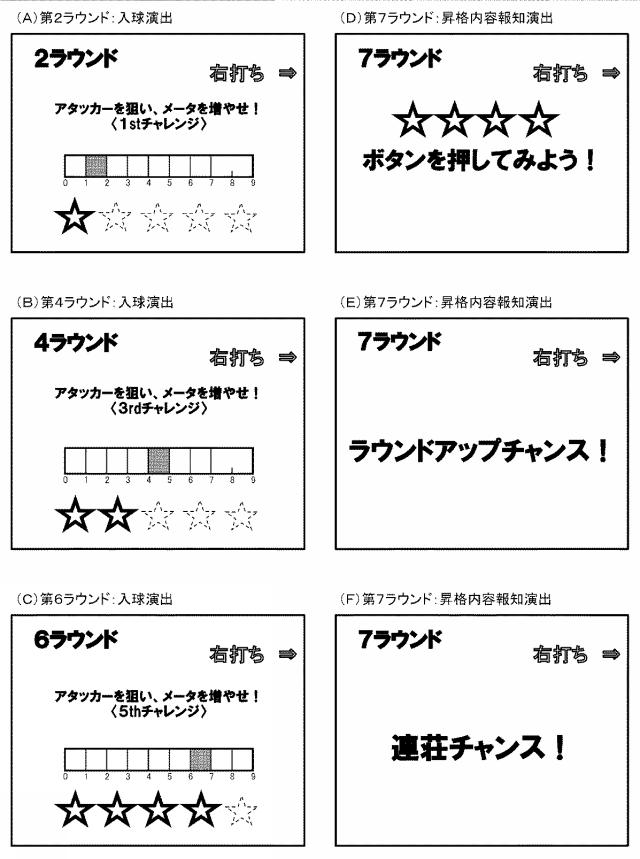 6341300-ぱちんこ遊技機 図000075