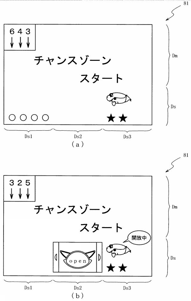 6460195-遊技機 図000075