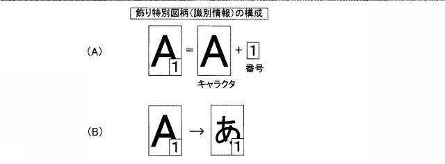 6527547-遊技機 図000075