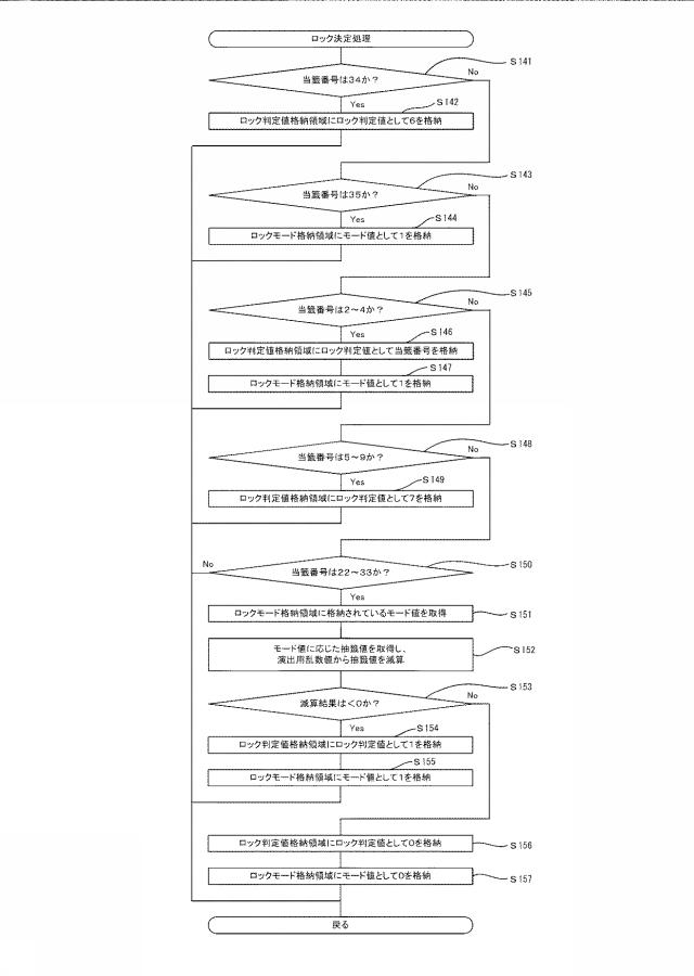 6752955-遊技機 図000075