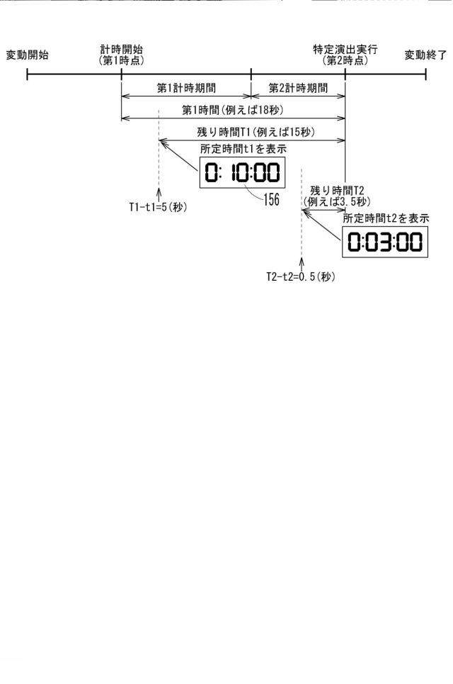 6980713-遊技機 図000075