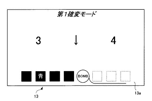 6081325-遊技機 図000076