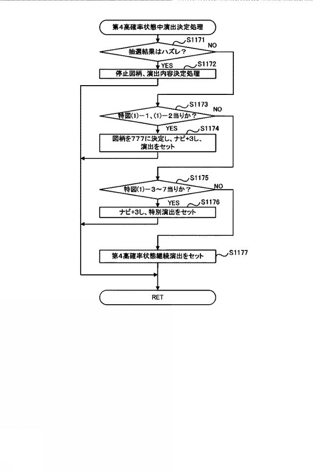 6640895-遊技機 図000076