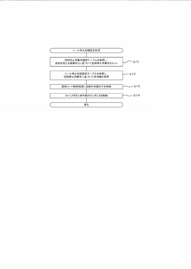 6752955-遊技機 図000076