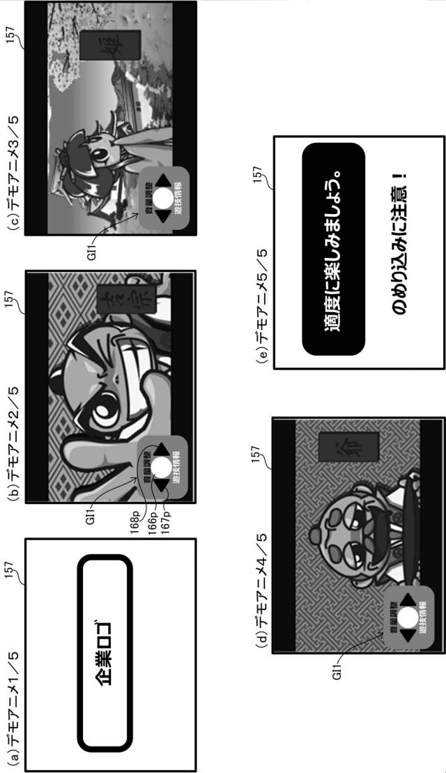 6883891-遊技台 図000076