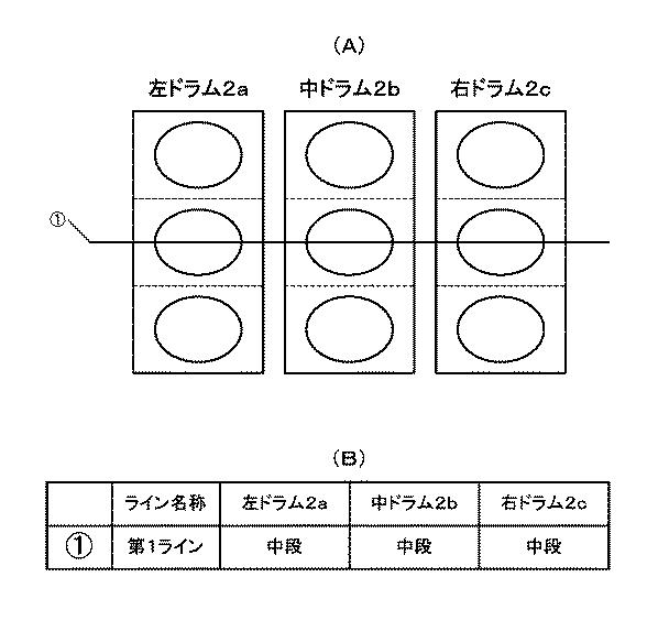 5772938-遊技機 図000077