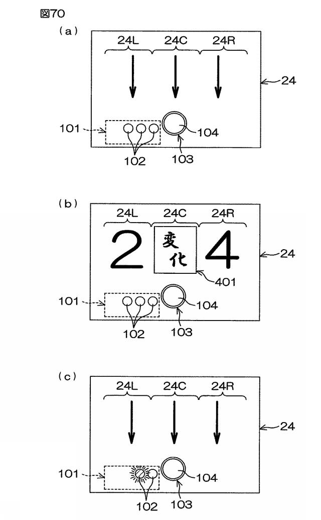 6074386-遊技機 図000077