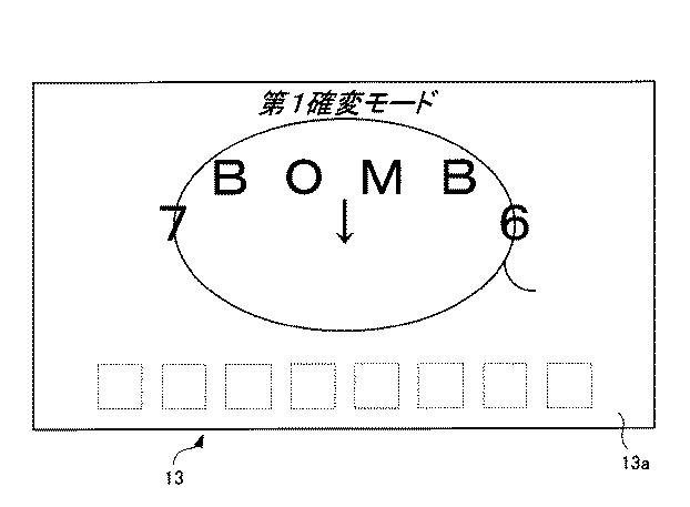 6081325-遊技機 図000077