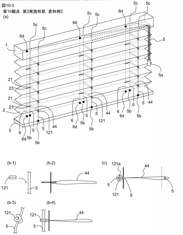 6408110-プリーツスクリーン、プリーツスクリーンの製造方法 図000077