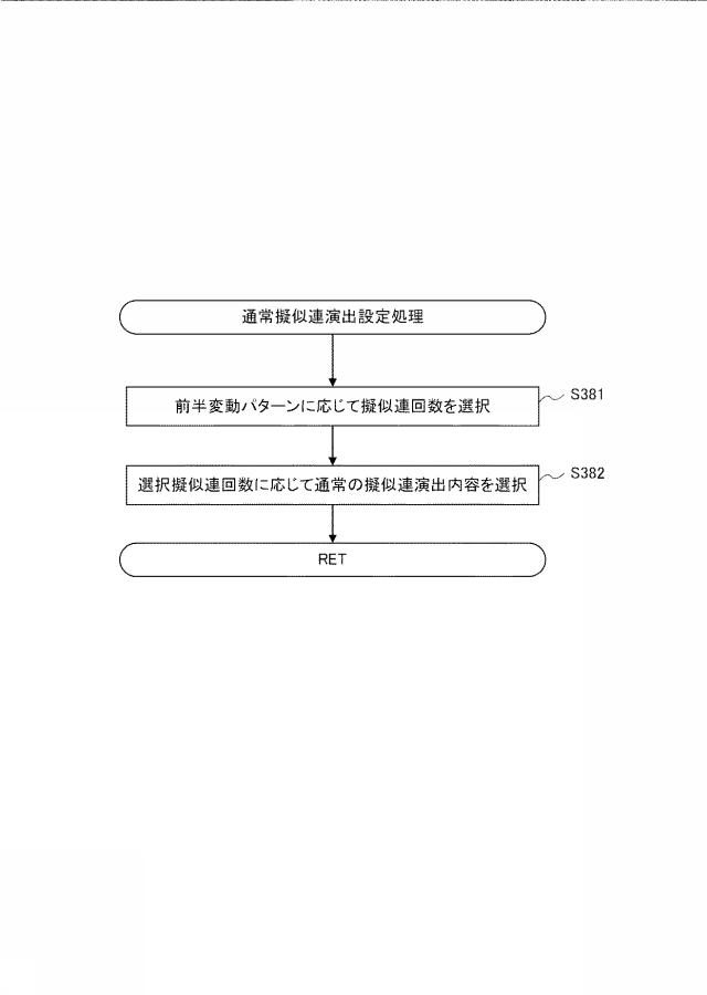 6664834-遊技機 図000077