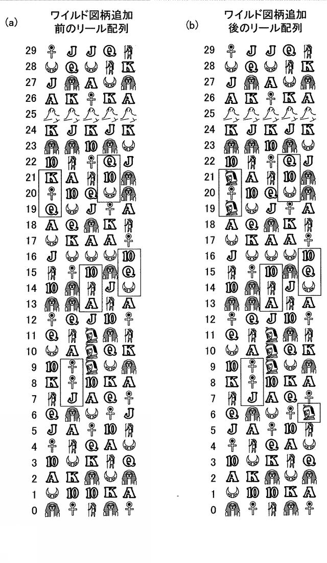 5651205-遊技機 図000078