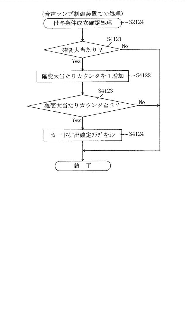 5835292-遊技機 図000078