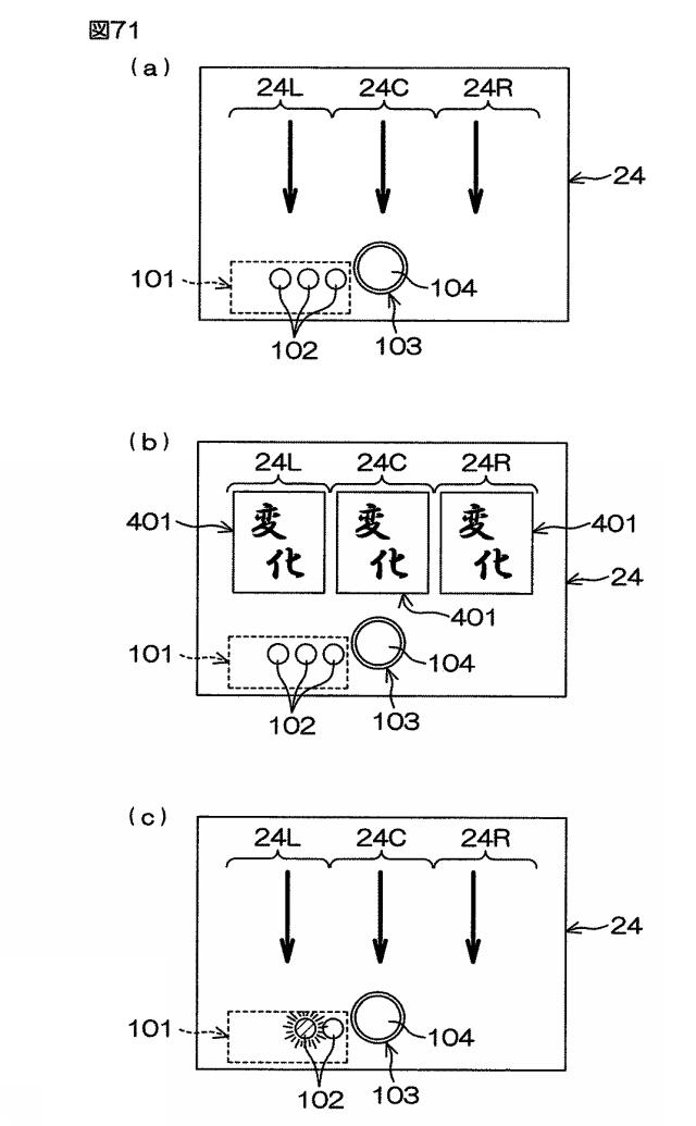 6074386-遊技機 図000078