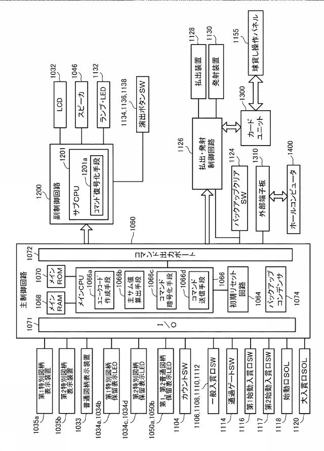 6076447-遊技機およびその管理方法 図000078