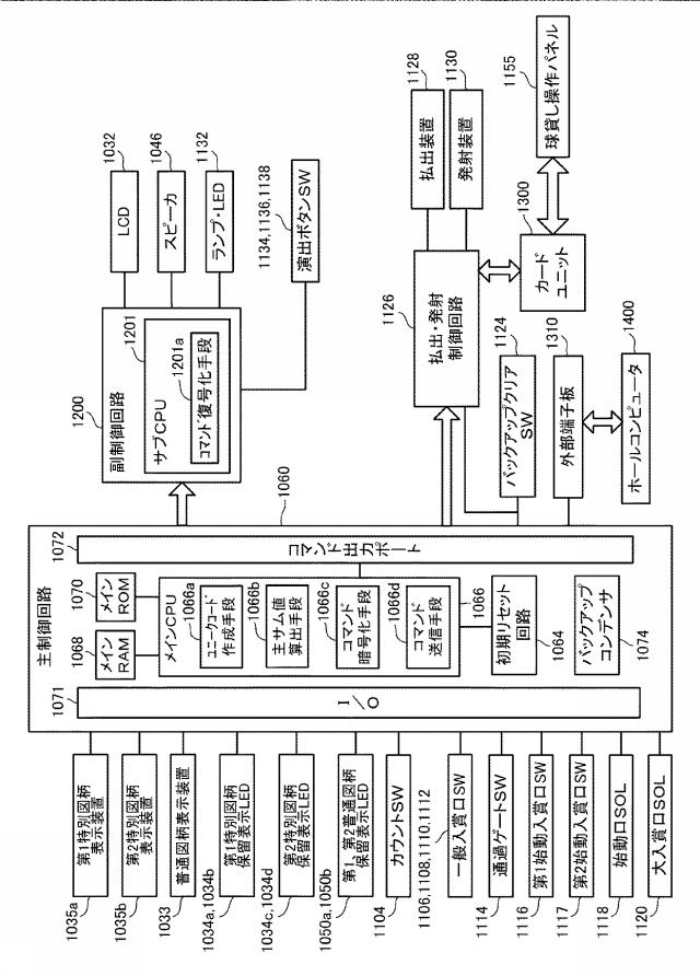 6076448-遊技機およびその管理方法 図000078