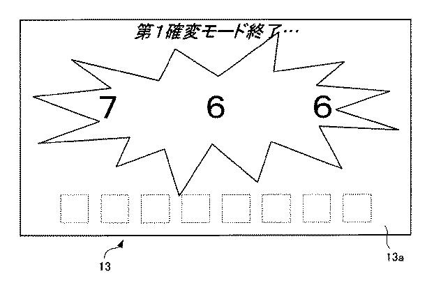 6081325-遊技機 図000078