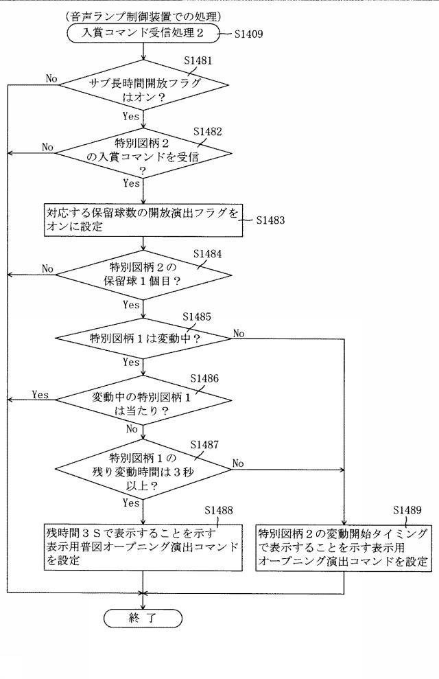 6460195-遊技機 図000078