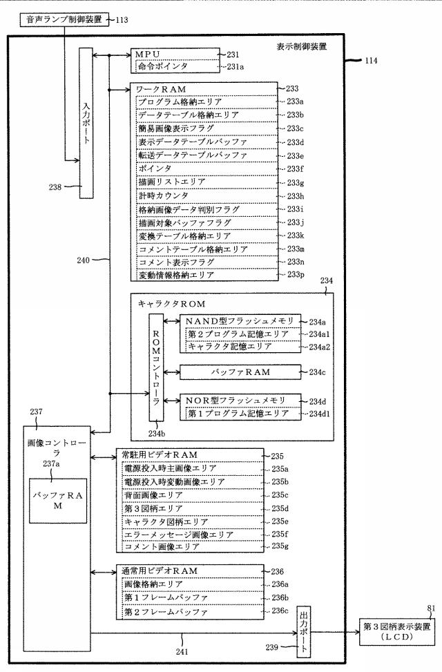 6617413-遊技機 図000078