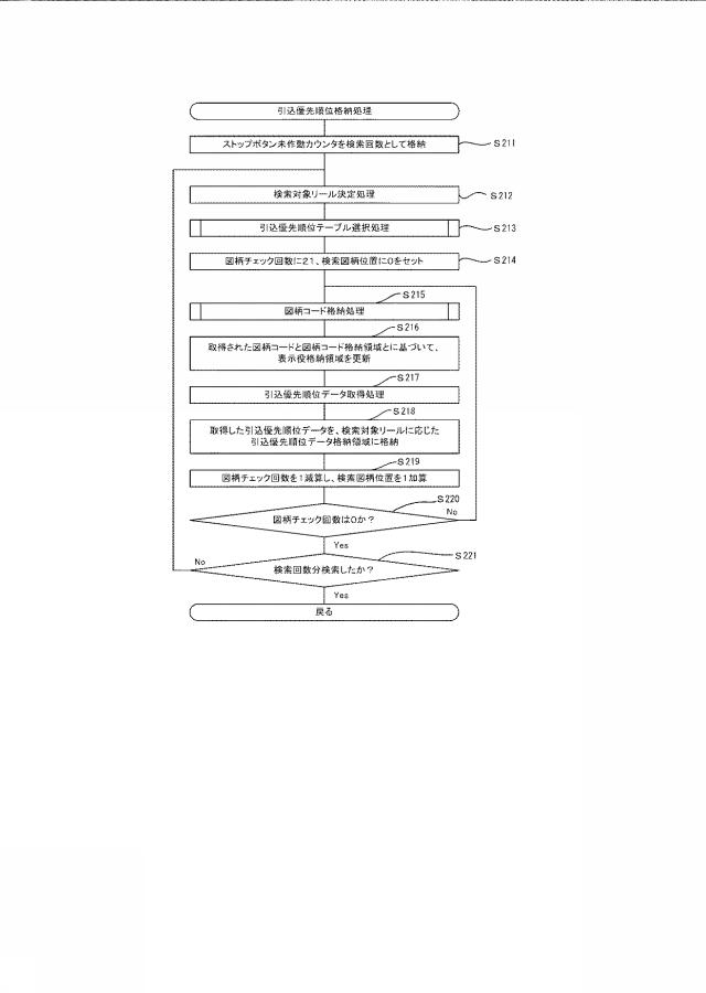 6752955-遊技機 図000078