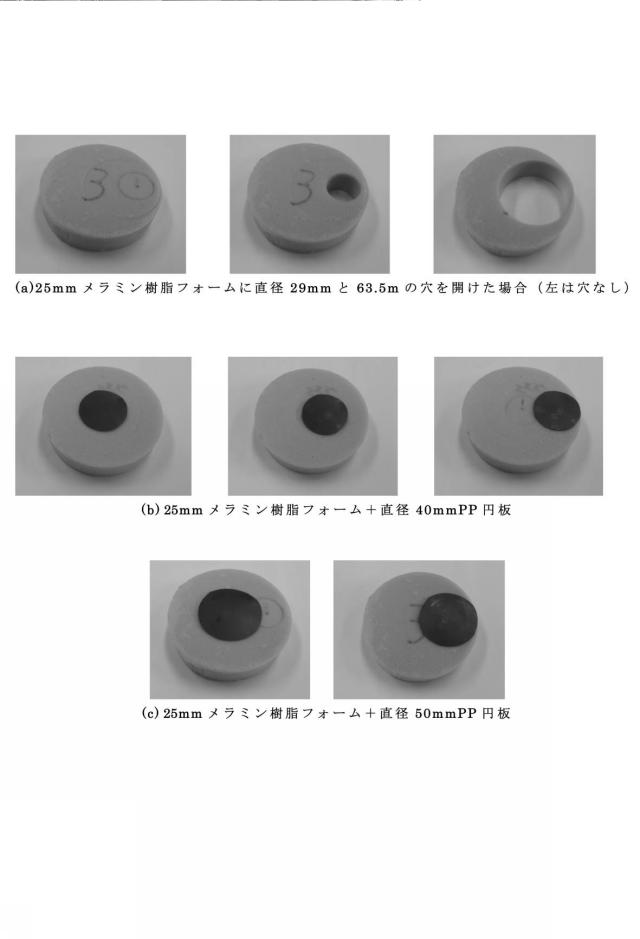 6977949-垂直入射吸音率測定装置及び垂直入射吸音率測定方法 図000078