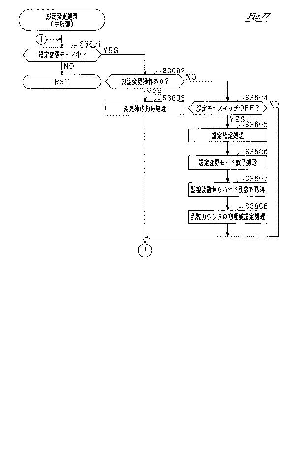 6984393-遊技機 図000078