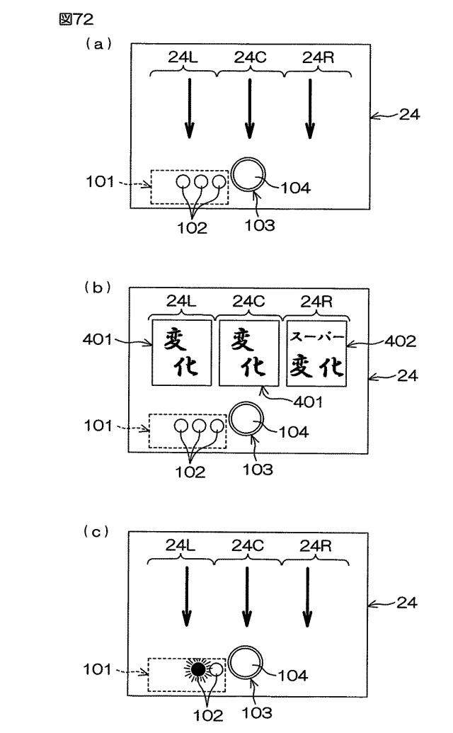 6074386-遊技機 図000079