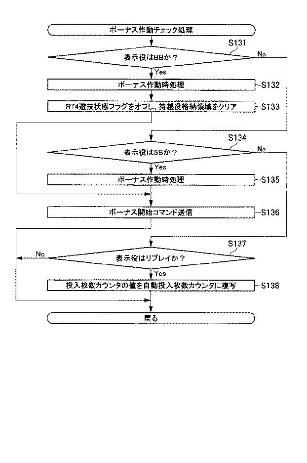 6076228-遊技機 図000079