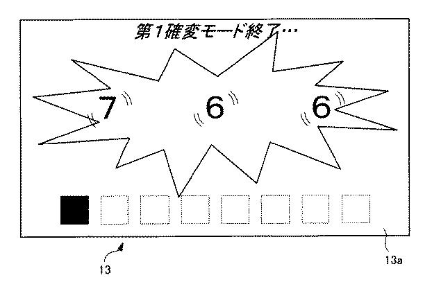 6081325-遊技機 図000079