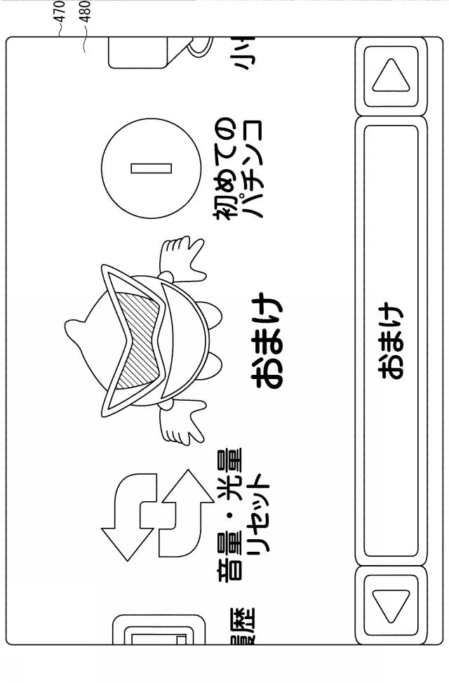 6311145-遊技機 図000079