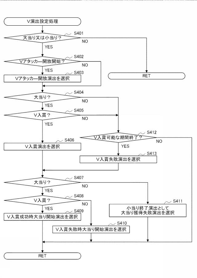 6664834-遊技機 図000079