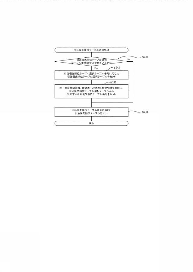 6752955-遊技機 図000079