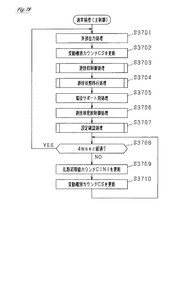 6984393-遊技機 図000079