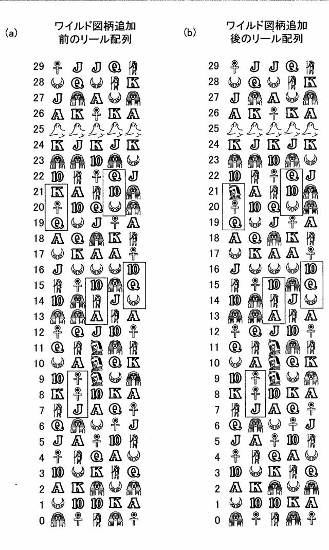 5651205-遊技機 図000080