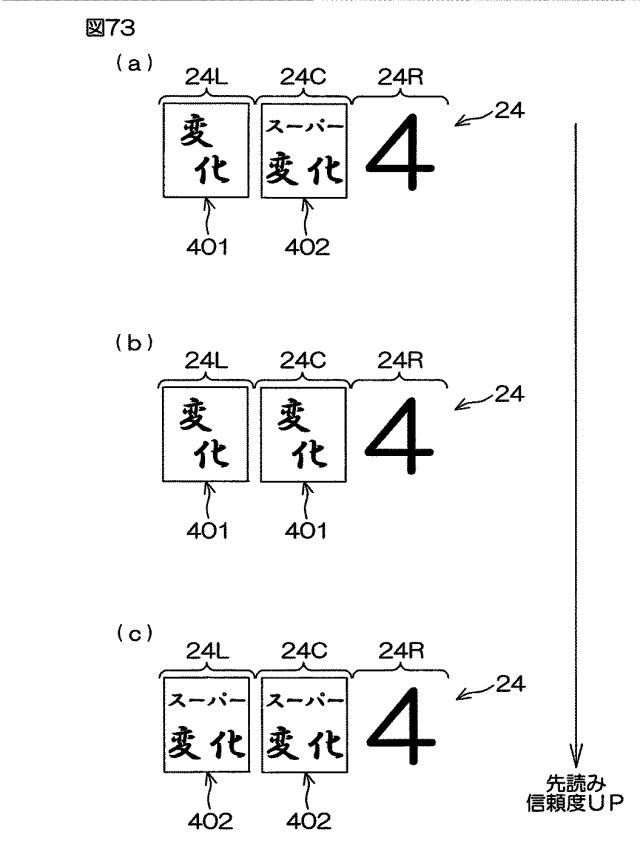 6074386-遊技機 図000080