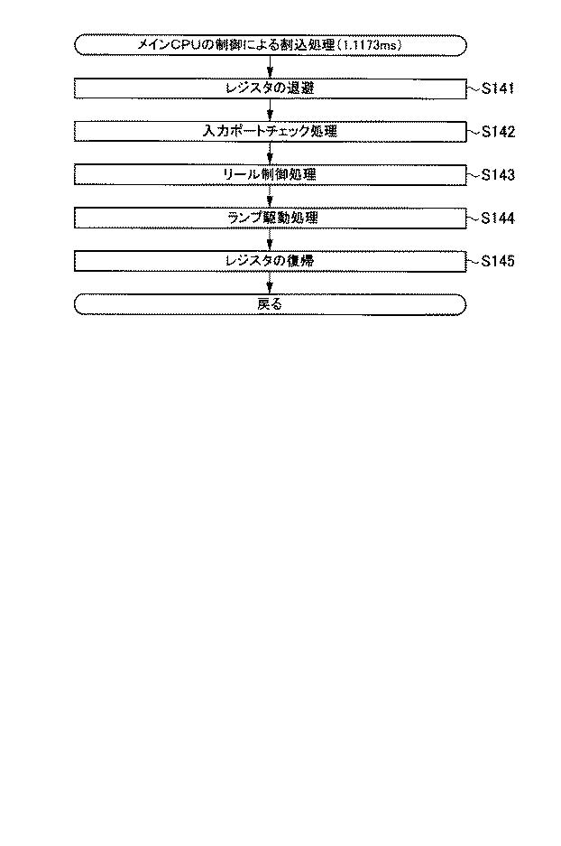 6076228-遊技機 図000080