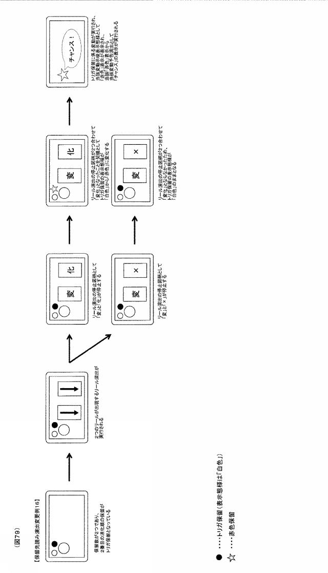 6390585-ぱちんこ遊技機 図000080