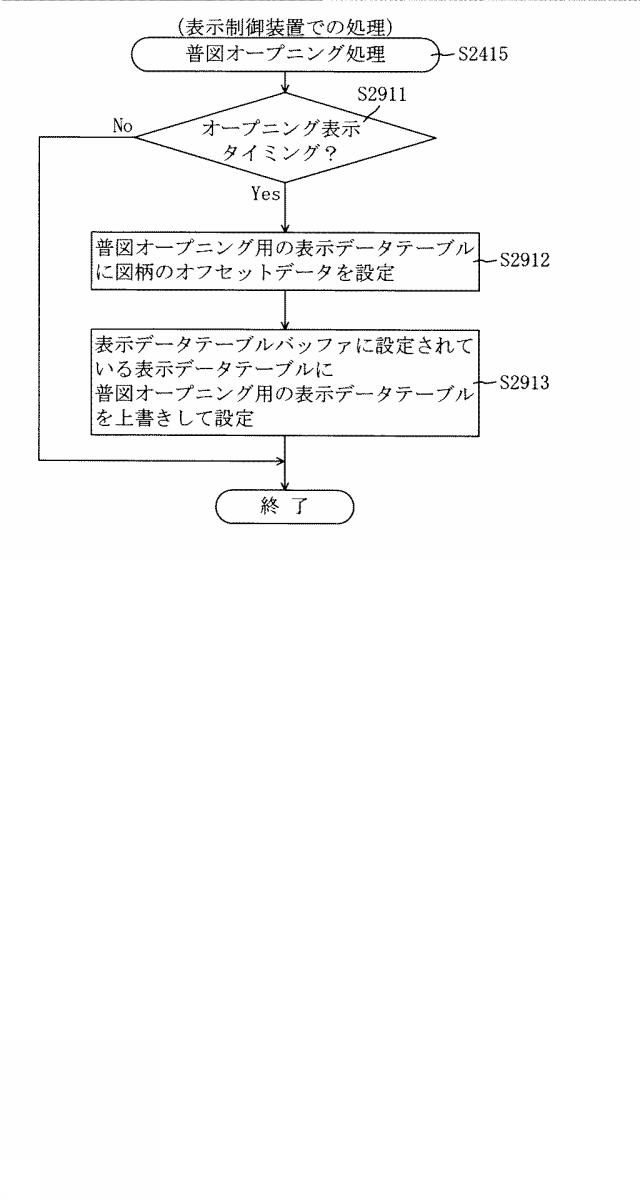 6460195-遊技機 図000080