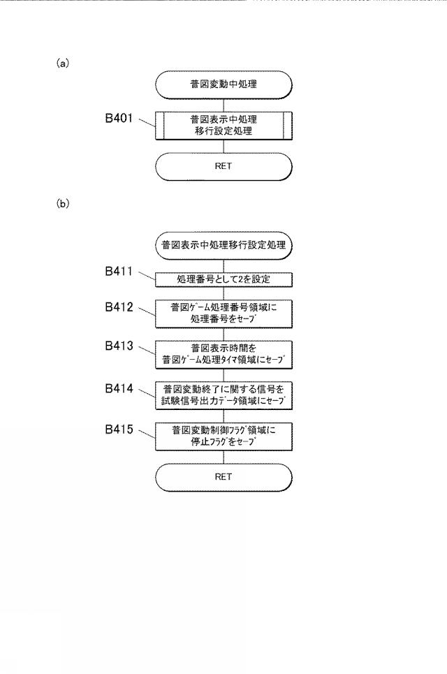 6600783-遊技機 図000080