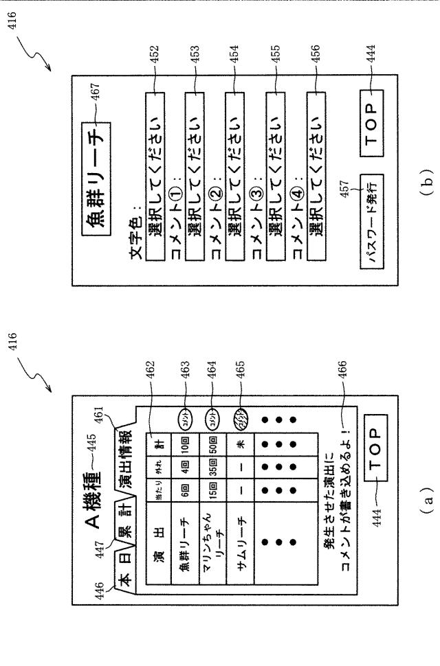 6617413-遊技機 図000080