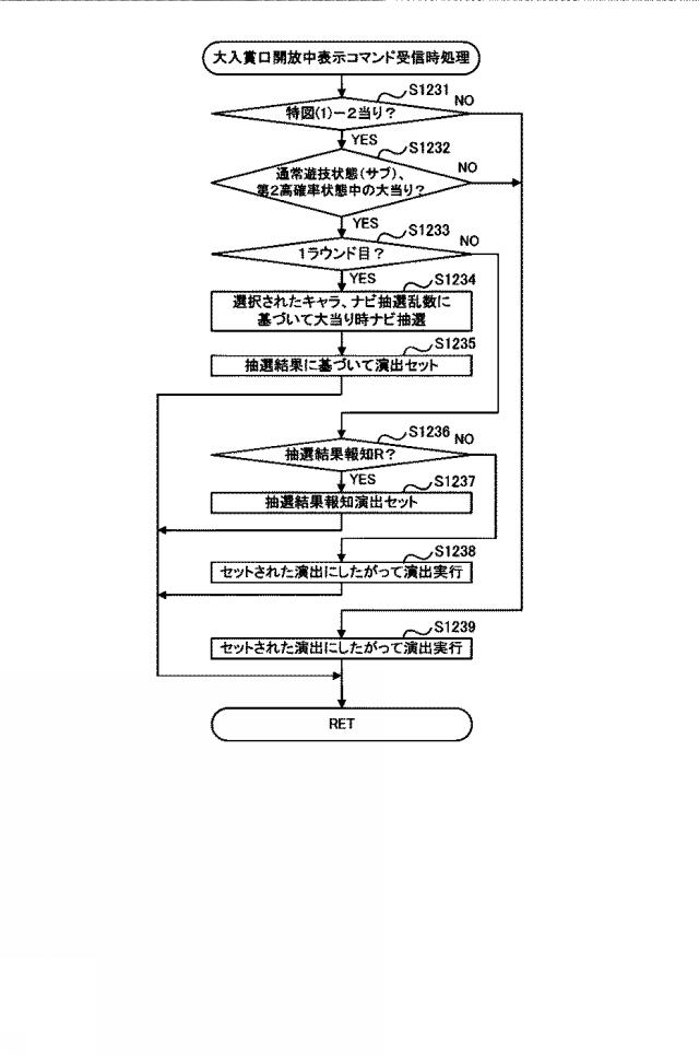 6640895-遊技機 図000080