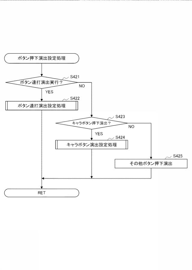 6664834-遊技機 図000080