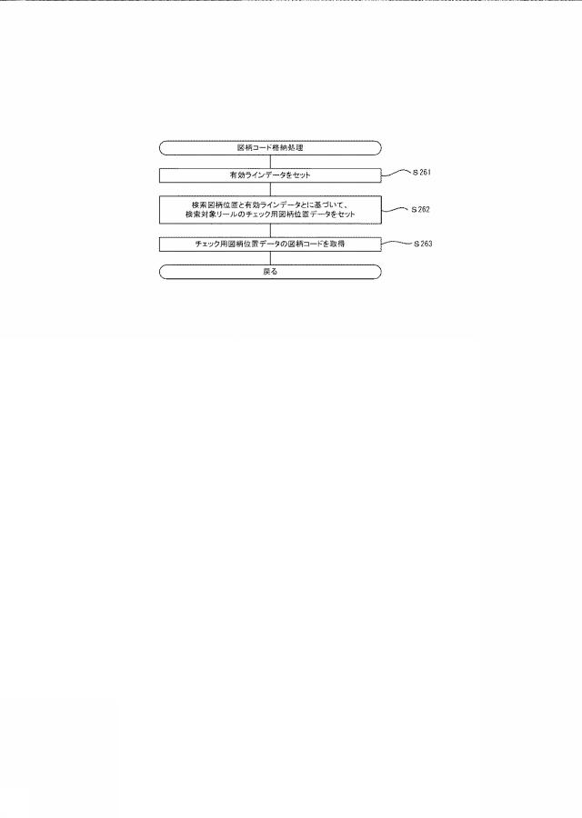 6752955-遊技機 図000080